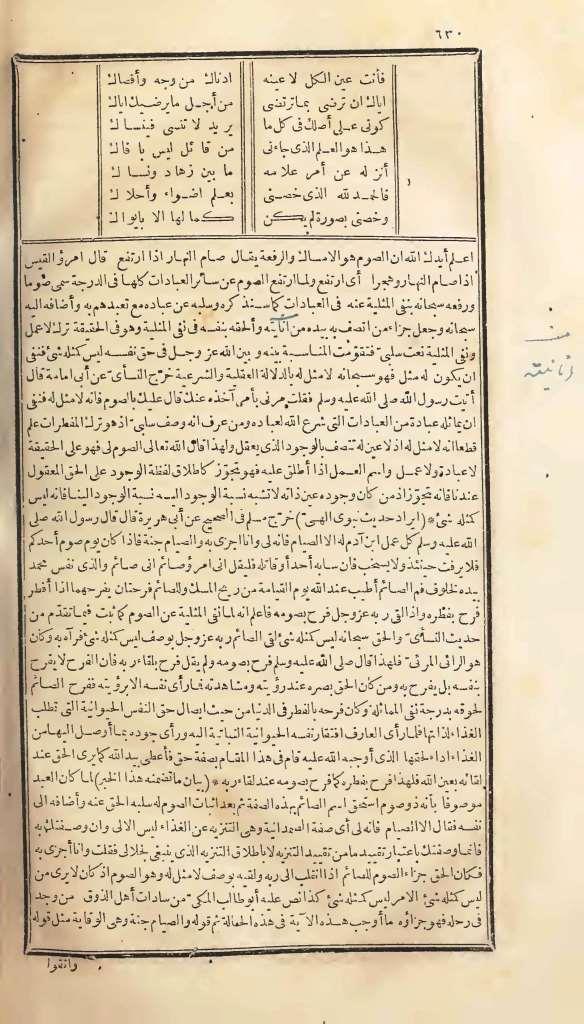 futmak.com - الصفحة 630 - من الجزء الأول من طبعة بولاق الأولى
